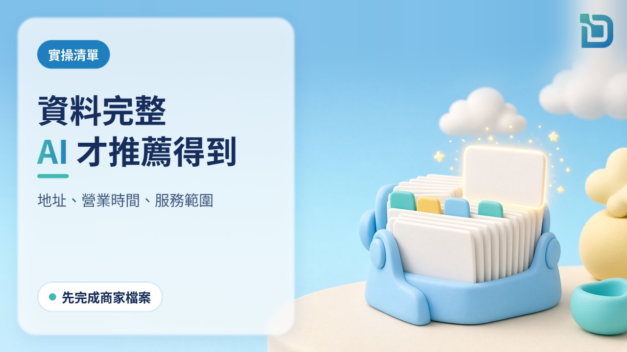 資料要完整正確：一個軟陶名片旋轉架上排滿空白卡片