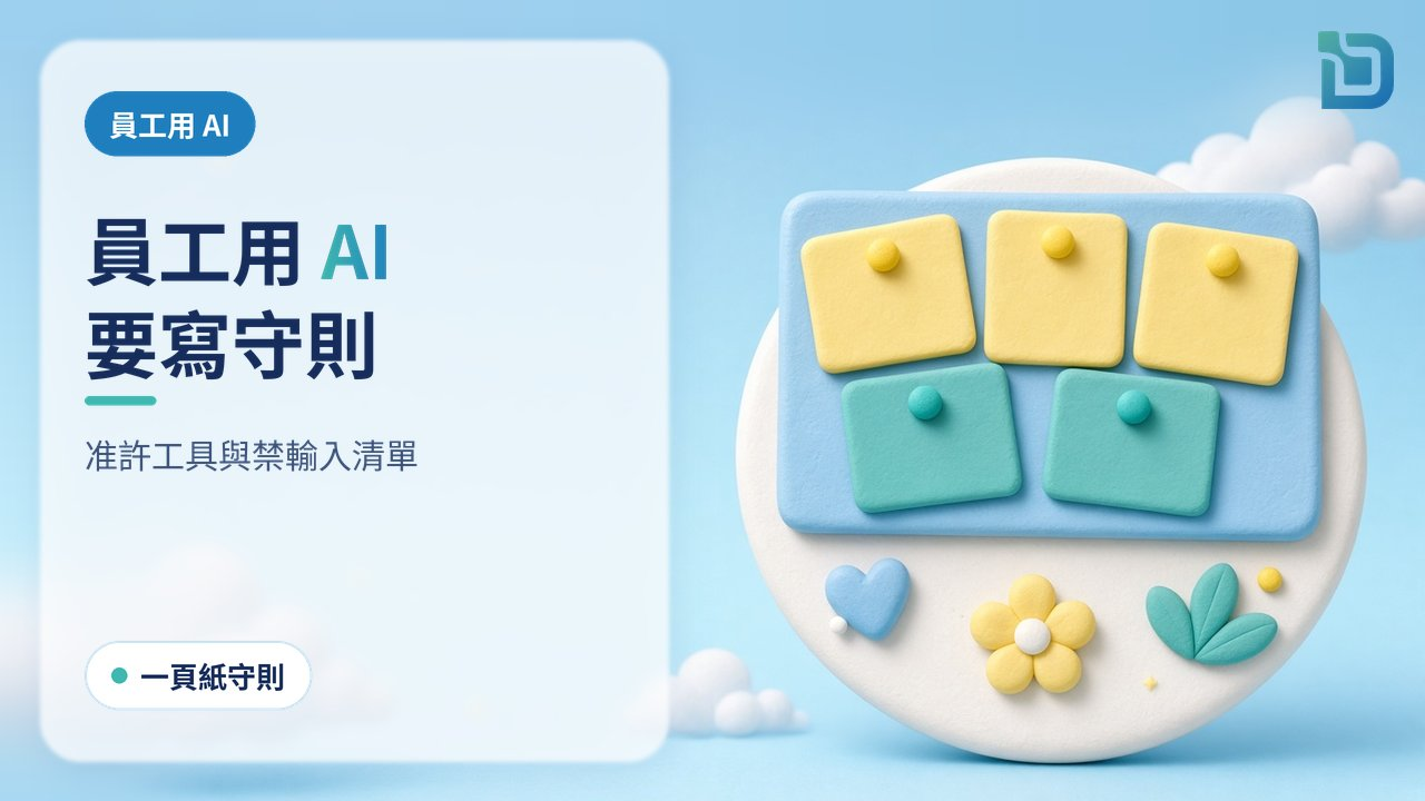 守則要寫清楚：一塊軟陶告示板上釘著幾張空白規則卡