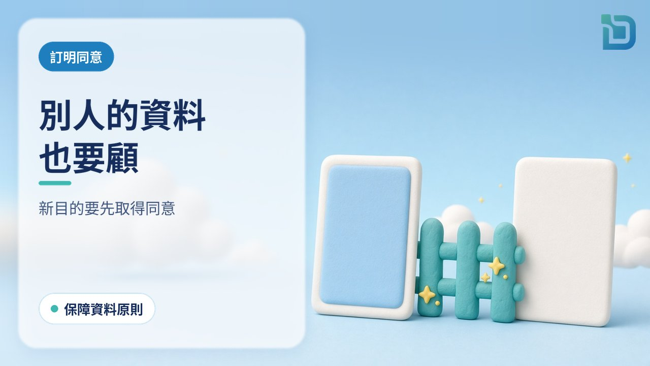 別人的資料也要顧：兩張軟陶卡片中間隔著一道小圍欄
