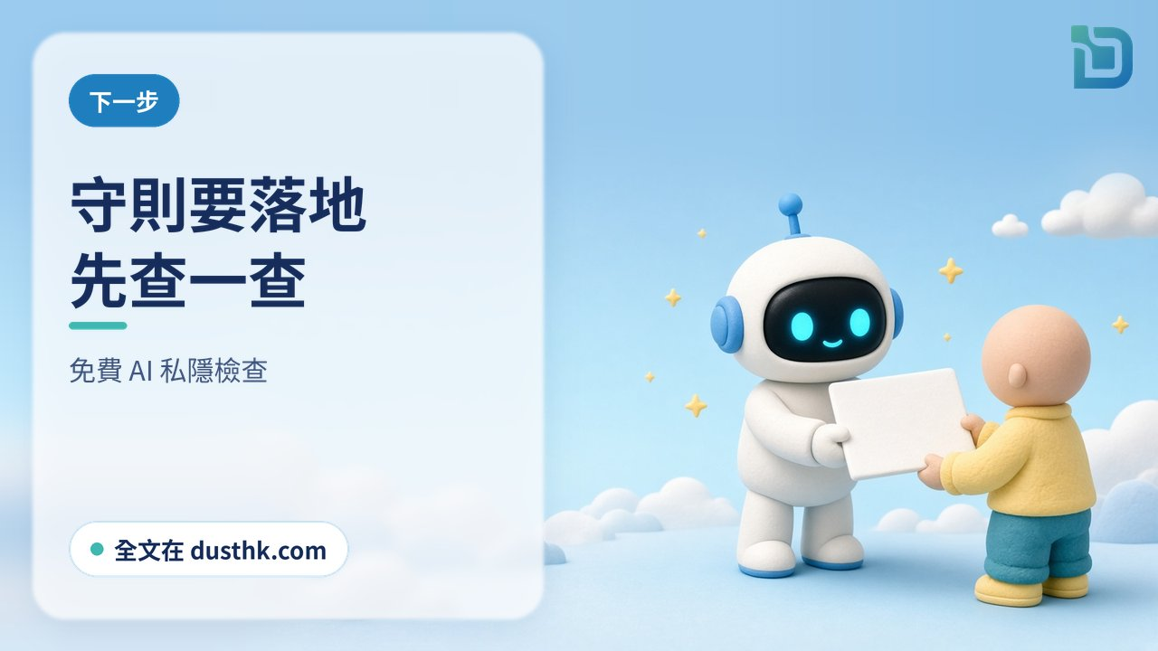 守則要有人執行：白色小機械人把一頁守則交給軟陶小人