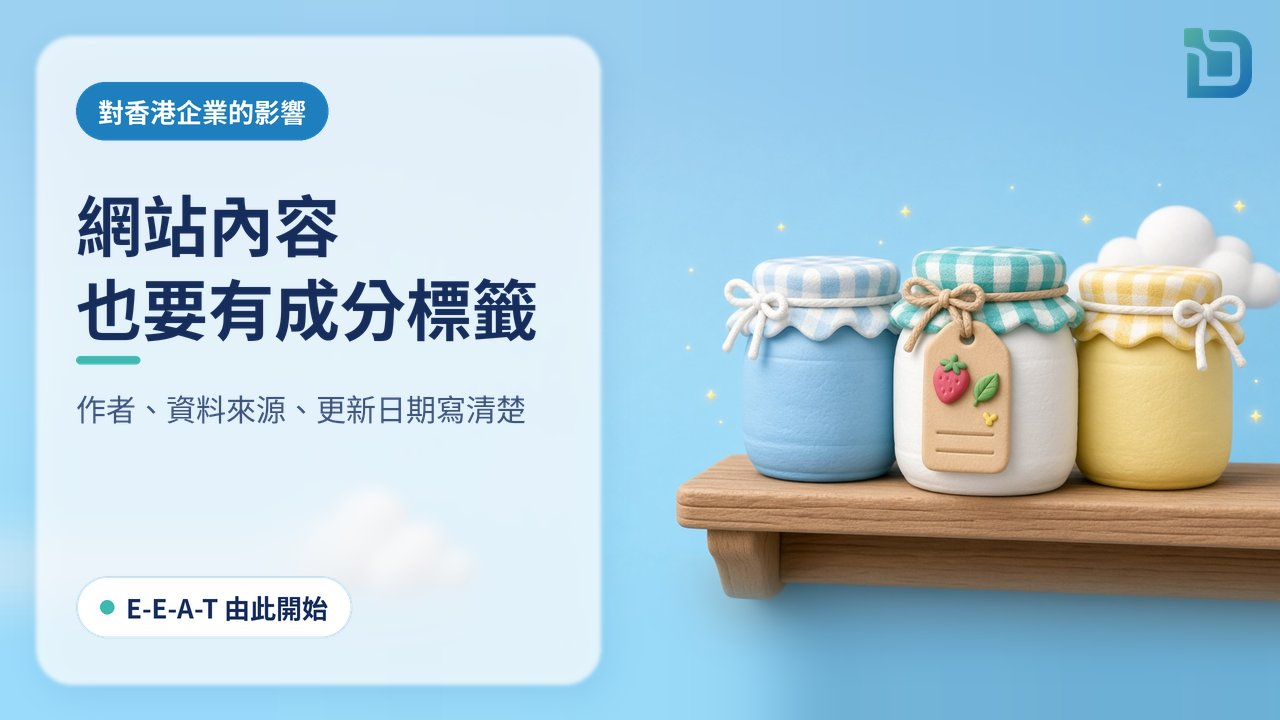 網站內容也要有成分標籤：架上三瓶果醬，只有中間一瓶掛著清楚的標籤