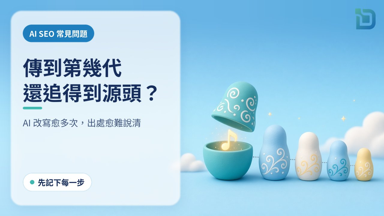 傳到第幾代還追得到源頭？一排由大到小的俄羅斯套娃，最大的一個打開露出小音符
