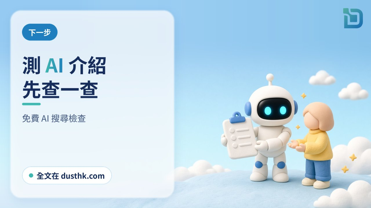 清單要落地：白色小機械人把檢查清單交給軟陶小人