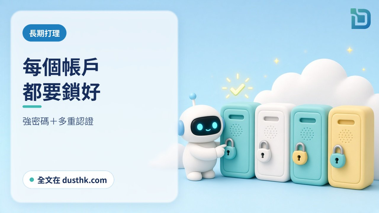 每一個帳戶都要鎖好：白色小機械人逐一檢查一排軟陶儲物櫃的鎖