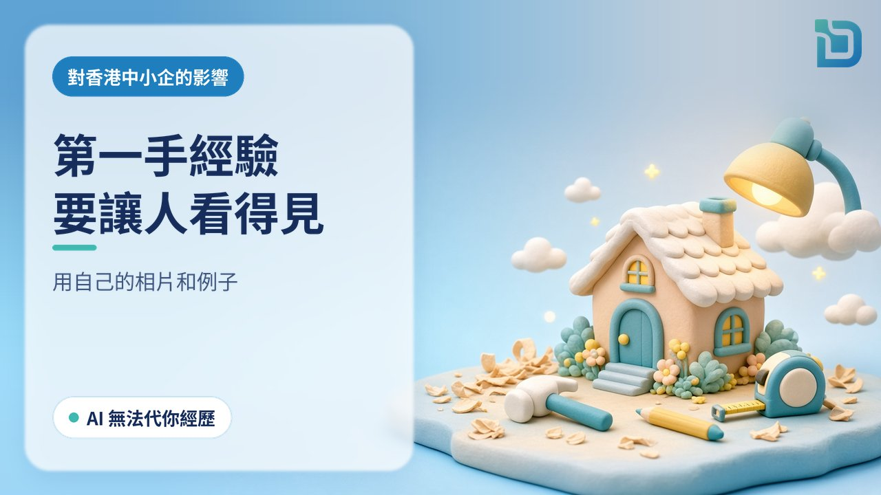 第一手經驗看得見：軟陶工作枱上放著工具、量尺和一張完成的小模型