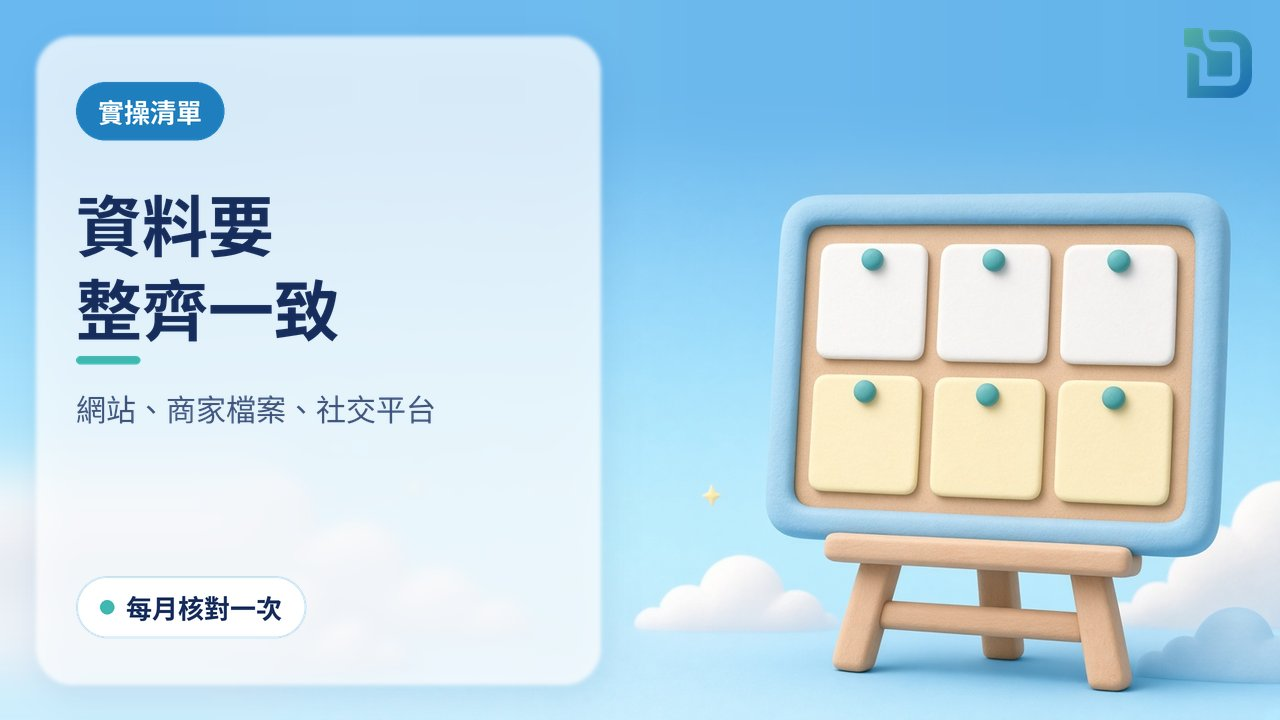 資料要整齊一致：一塊軟陶告示板上，整齊釘著幾張空白卡片