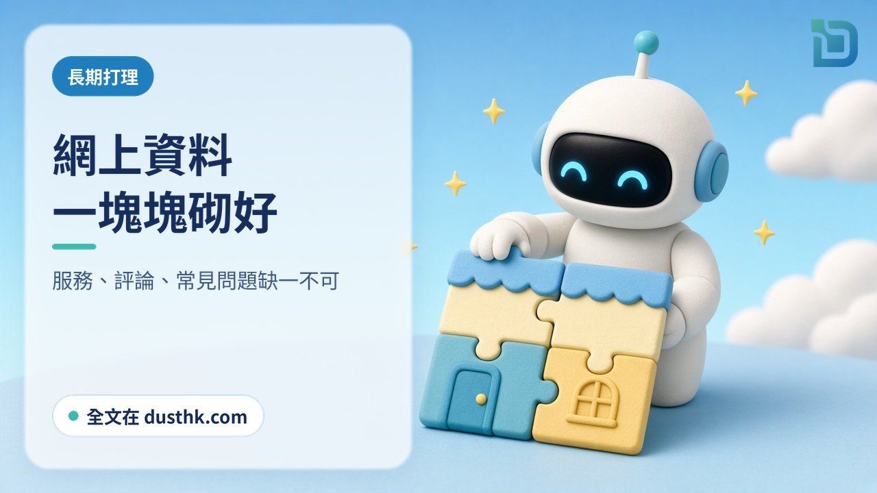 把網上資料一塊塊砌好:白色小機械人把四塊軟陶拼圖砌成一幅完整的小店圖