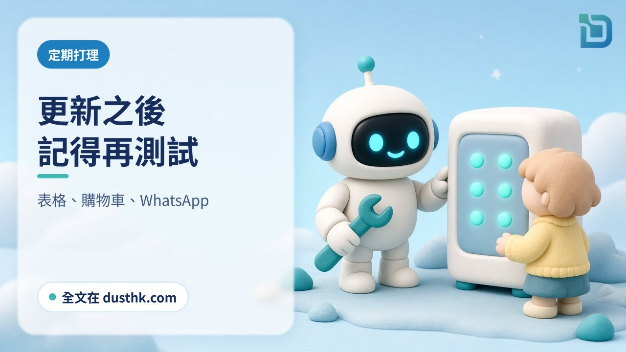 一起做維護：白色小機械人拿著扳手，和軟陶小人一起檢查伺服器