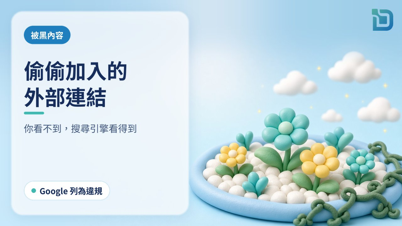 被偷偷加入的連結：一個整齊的軟陶小花圃，邊緣爬進了幾條帶著鏈環的藤蔓